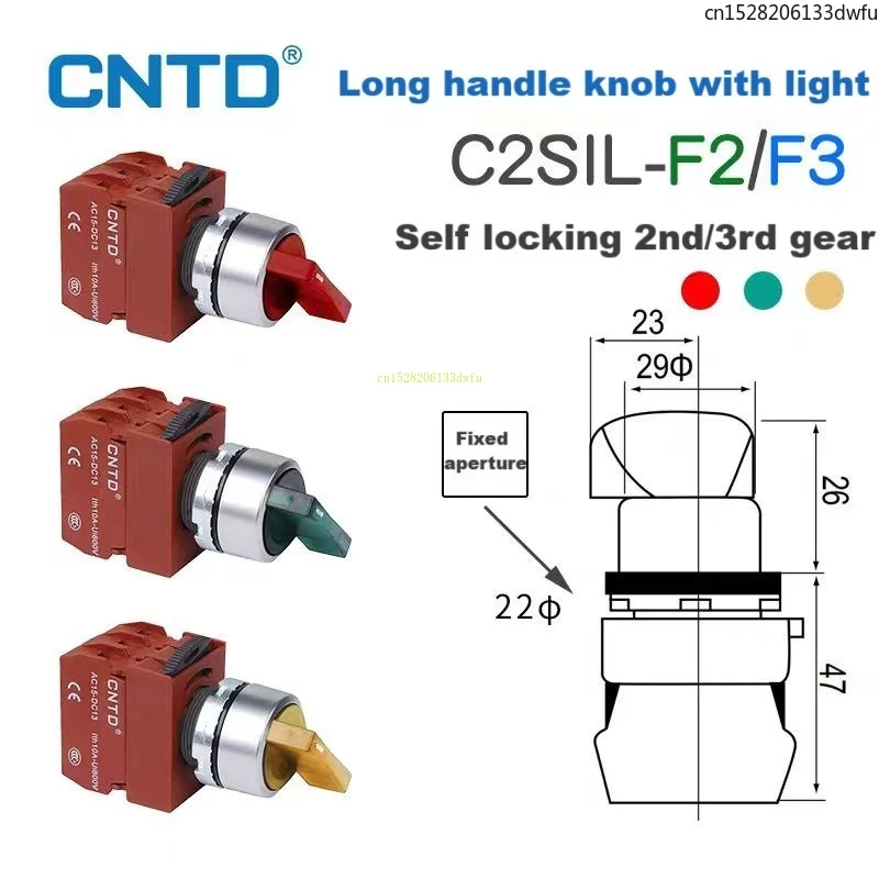 CNTD Long Handle Knob Switch with Light C2SIL-F2 Second Gear and Third Gear Self-locking Opening with Diameter of 22