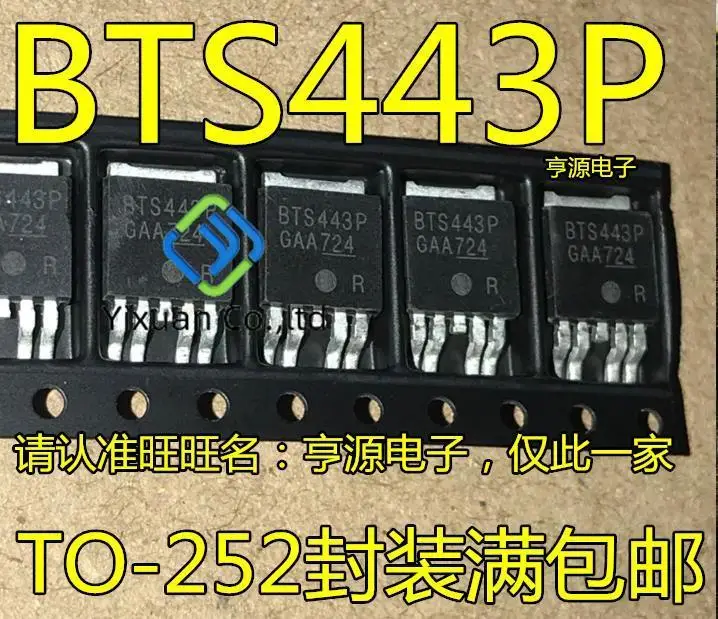 

10 шт., автомобильная компьютерная плата BTS443 BTS443P