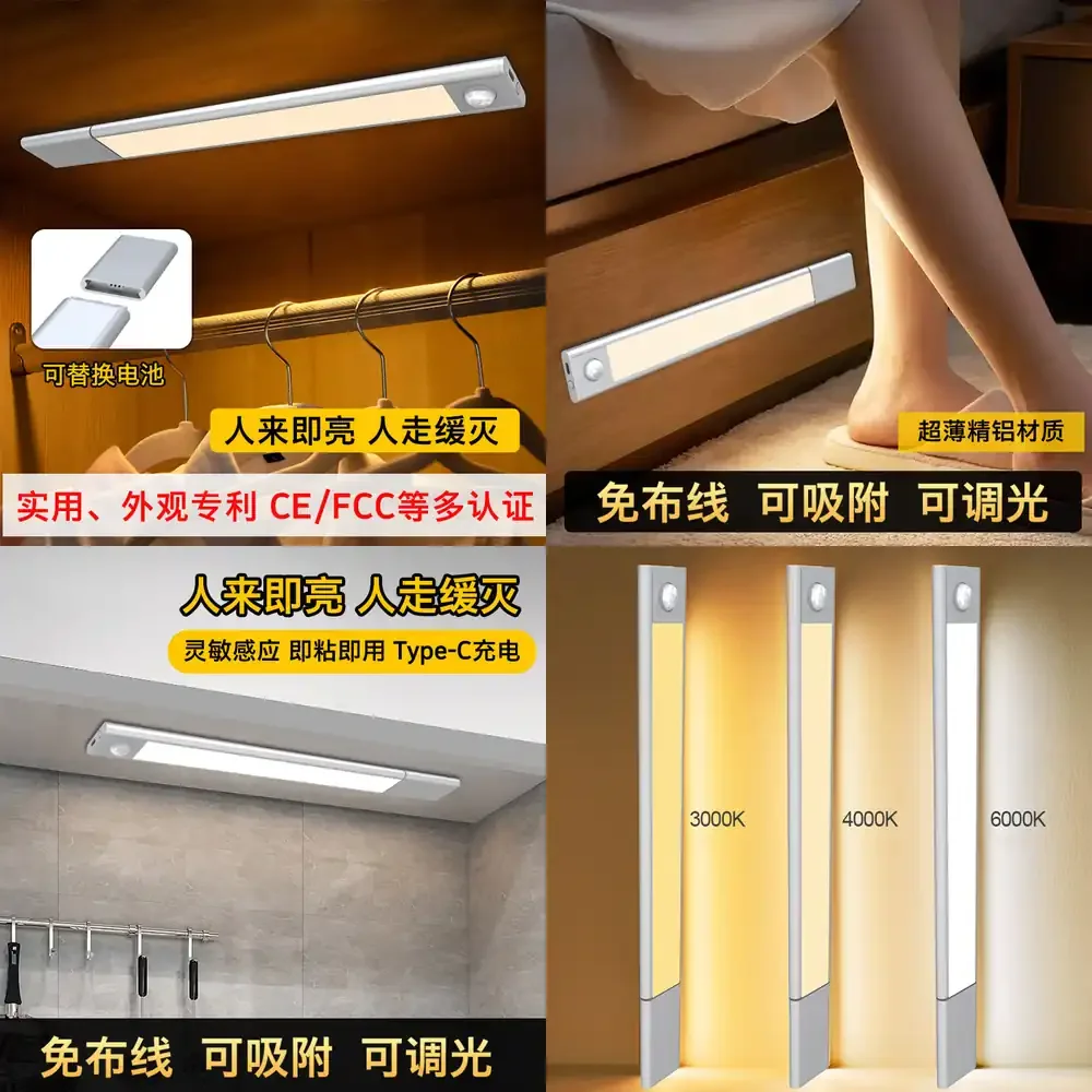 Custom Ultra-Thin Motion Sensor Light for Cabinets Cordless Linear LED Lamp Rechargeable Magnetic Mount with Three-Color