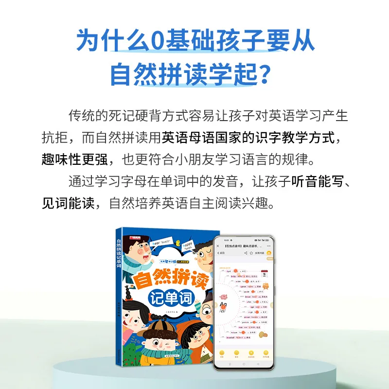 Complete English Grammar Knowledge for Elementary School Students, Natural Phonics, Vocabulary Memorization