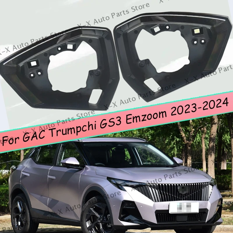 

Автомобильная рамка для наружного зеркала заднего вида для GAC Trumpchi GS3 Emzoom 2023-2024, автозапчасти слева и справа