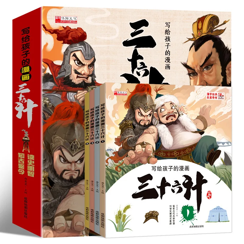 

Thirty Six Comics for Children: Interpretation of Interesting Stories, Wisdom and Classic Reading Books for Children