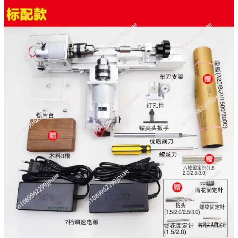 High Precision Mini CNC Micro Metal Lathe Adjustable Accuracy 24V Power Supply DIY Model Making Hobby Lathe Tool