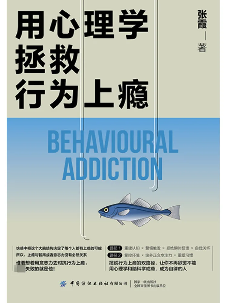 

Book-Winshare Save Behavioral Addiction With Psychology