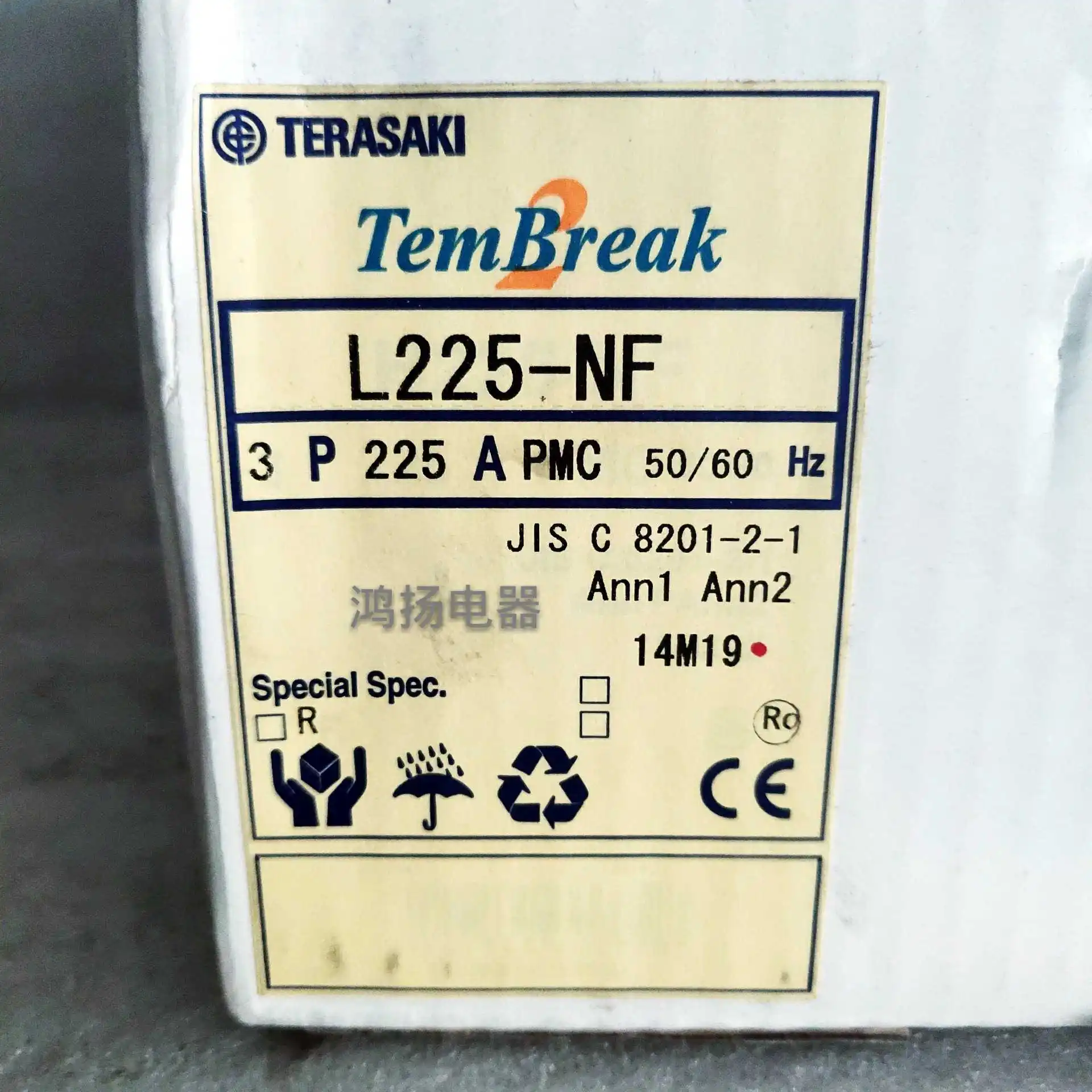 TERASAKI L225-NF 3P 225A