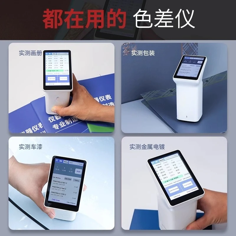Portable optical colorimeter, high-precision paint color matching instrument, chromaticity analysis color difference detector