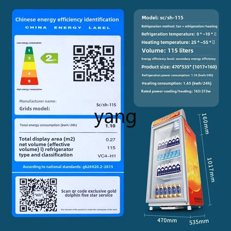 CX 115-литровый холодильный шкаф-витрина с теплоизоляцией и обогревом, небольшой вертикальный холодильник двойного назначения для напитков