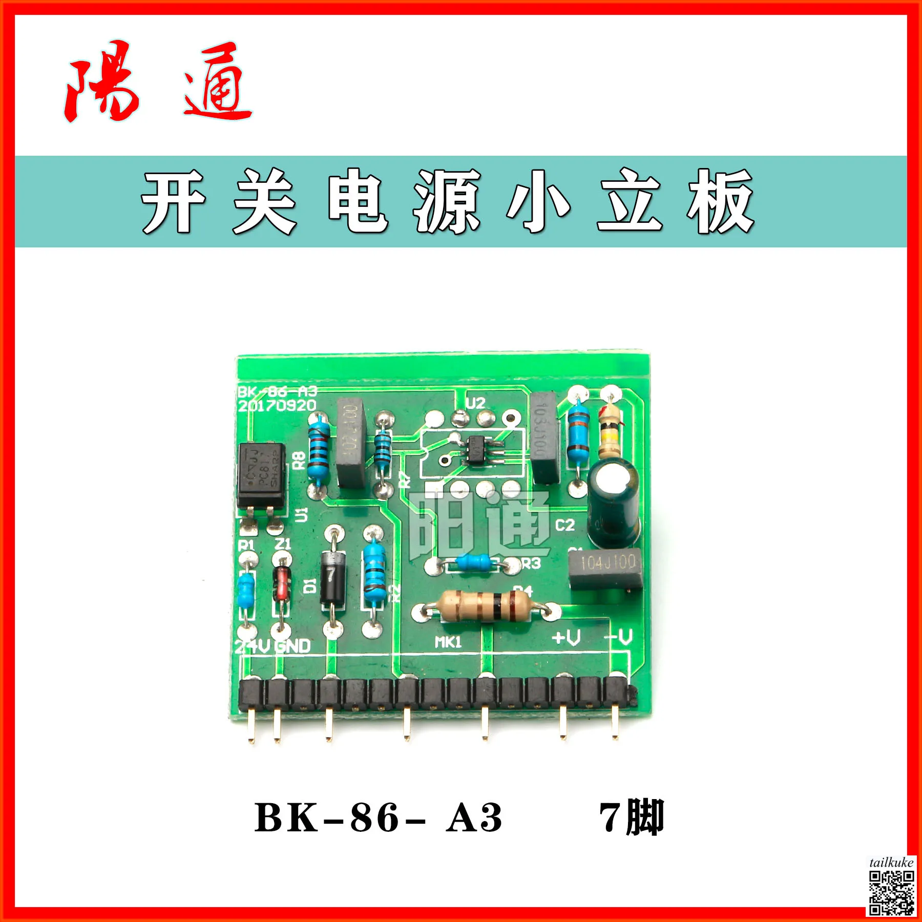 Inversor DC máquina de soldadura interruptor fuente de alimentación auxiliar pequeña placa Vertical ZX7 315S 400S placa inversora placa Vertical