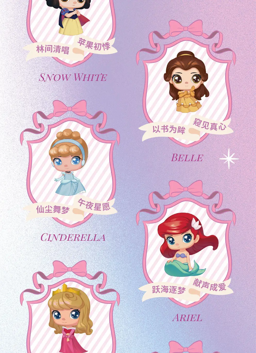 Sising Disney Prinzessin Sternentraum Märchen Funkelnde Niedliche Mystery Blind Box Geschenke Spielzeugmodell Anime-Figuren Sammelornamente – Detail 6