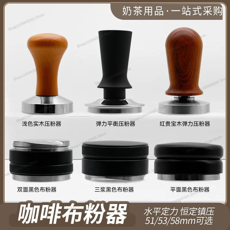 For coffee powder, stainless steel powderer press, constant pressure powder press, 51/53/58mm, universal for espresso machines