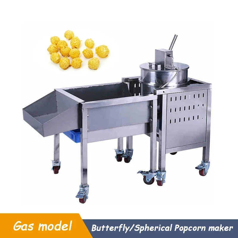 

Машина для попкорна Коммерческая полностью автоматическая газовая новая сферическая газовая машина для попкорна