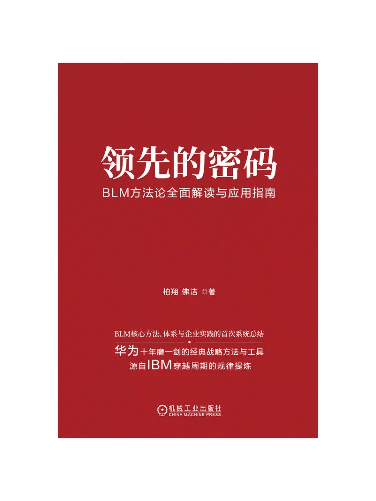 

Book-Winshare A Comprehensive Guide To the Leading Cryptographic Blm Methodology and Its Application