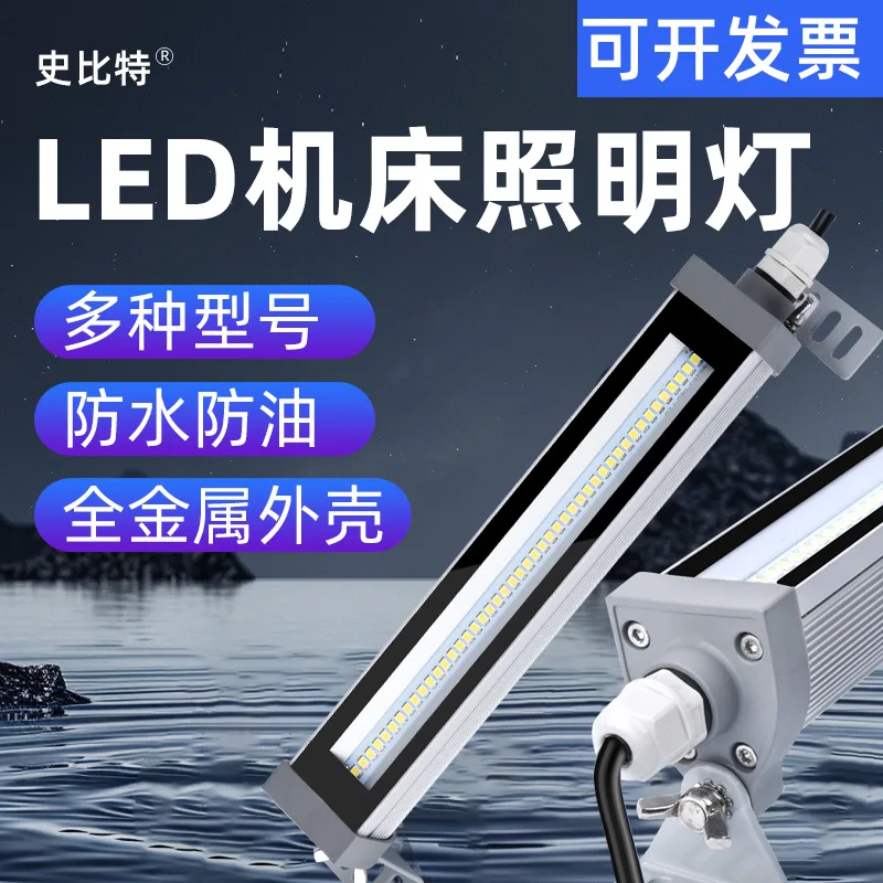 led-industrial-lamp-waterproof-oil-proof-dust-proof-workshop-cnc-lamps-22-53cm-110v-220v-24v-36v-leds-machine-work-tool-lights