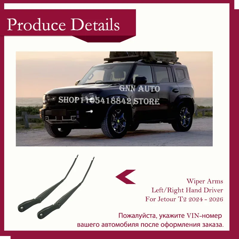 1PC Car Front Wiper Arm For Jetour T2 ICH-X K3 2024 2025 2026 F265205131 Left/Right Hand Driver Windscreen Wiper Car Accessories