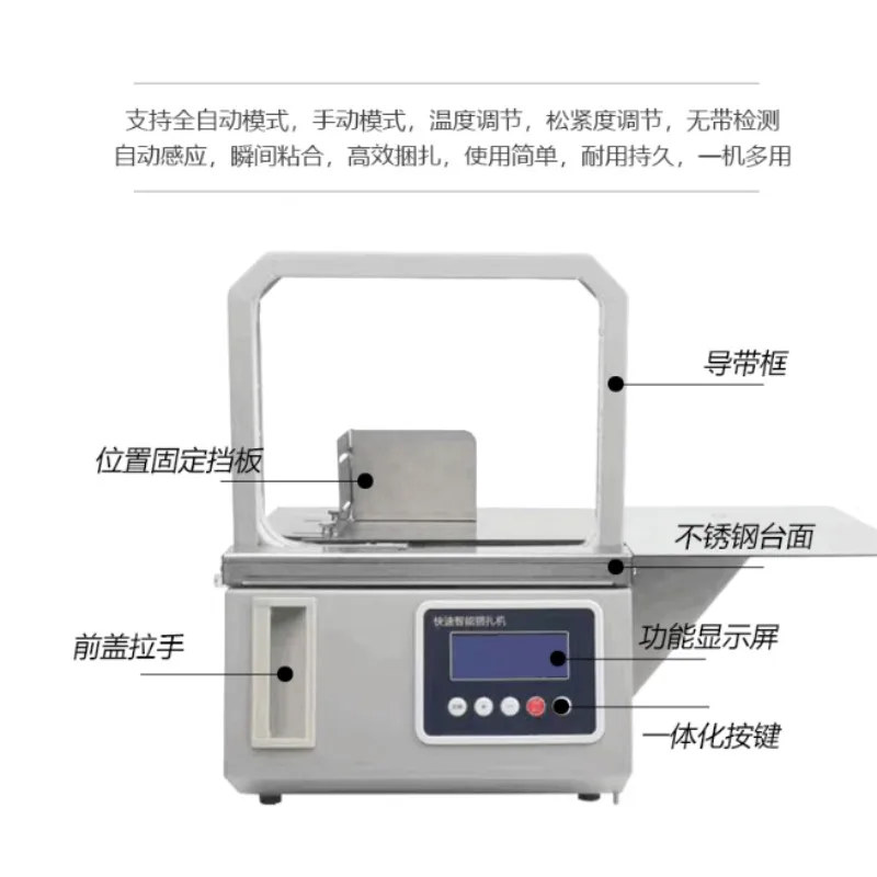 New Small‑size Automatic OPP Band Strapping Machine, English‑System Strapper for Supermarket Fresh Vegetable Packaging