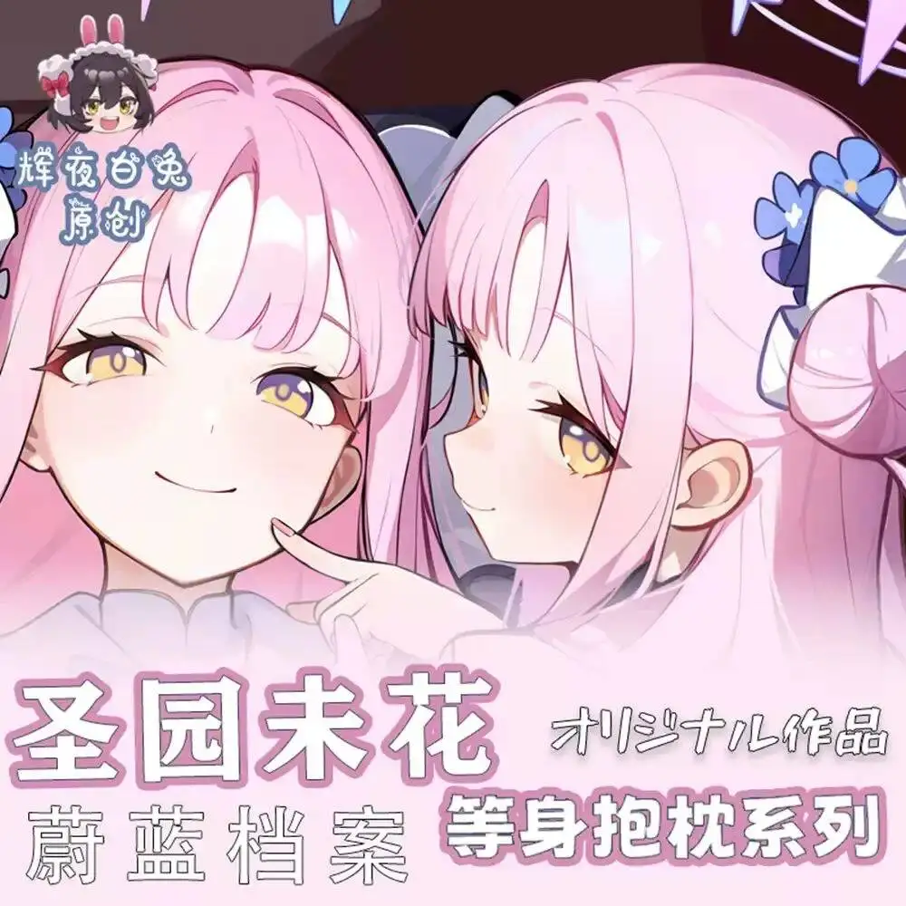 

Чехол для подушки Blue Archive Misono Anime Mika, сексуальный, для девочек, на все тело, для отаху, дакимакура, подушка для кровати, рождественский подарок