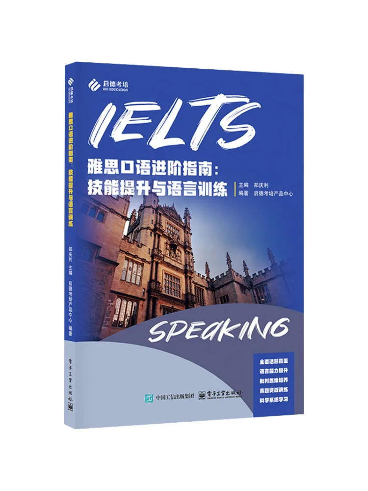 

Книга Winshare: Усовершенствование навыков речи и языковой подготовки для IELTS (уровень Advanced)