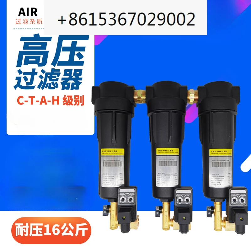 

High Pressure 16 kg Compressed Air Filter CTAH Class Refrigeration Dryer Oil-Water Separator 007 1.5 inch 6 cubic meters