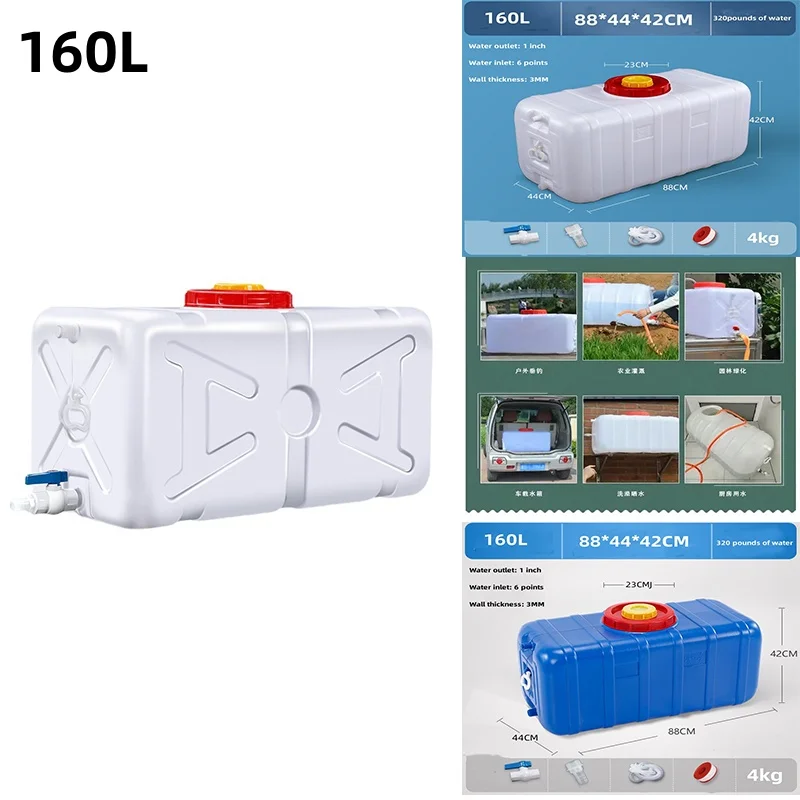 160L Vehicle Mounted Plastic Water Tank Sun Protection Thickened Food Grade Large Bucket Horizontal  Water Storage Bucket