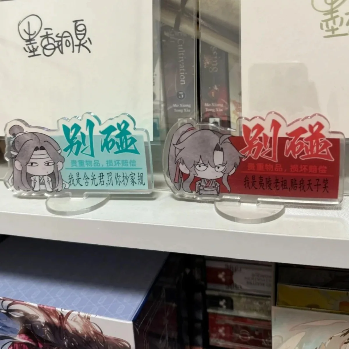 

Новый «Мастер волшебной дороги» Wei Wuxian Blue Forgetting Machine Креативная акриловая доска Настольный орнамент Модный игровой подарок