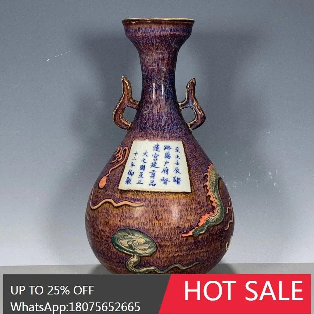 SGF antique porcelain Yuan Dynasty carved dragon pattern double-eared jade pot spring bottle