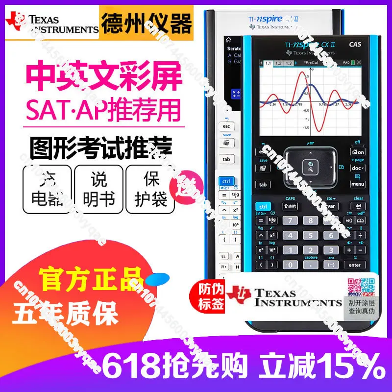 Calculadora gráfica TI-Nspire CX II CAS con chino e inglés, perfecta para exámenes AP y SAT