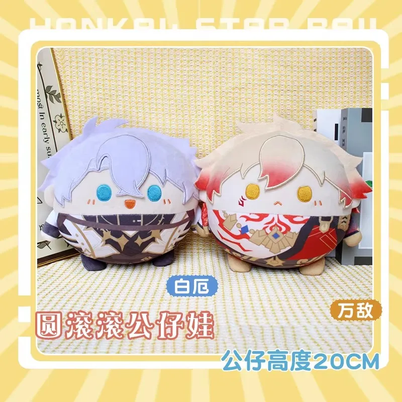 

Плюшевые куклы Honkai Star Rail Mydei, 20 см, мягкие круглые мультяшные игрушки-подвески Khaslana Phainon, подарки, коллекционные украшения