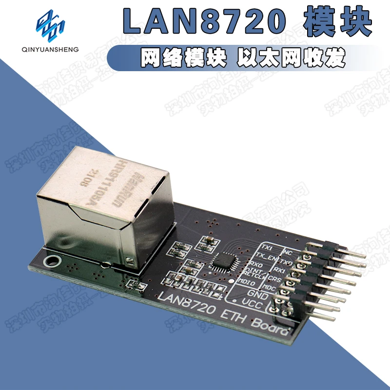 LAN8720 Module, Network Module, Ethernet Transceiver, RMII Interface, Development Board