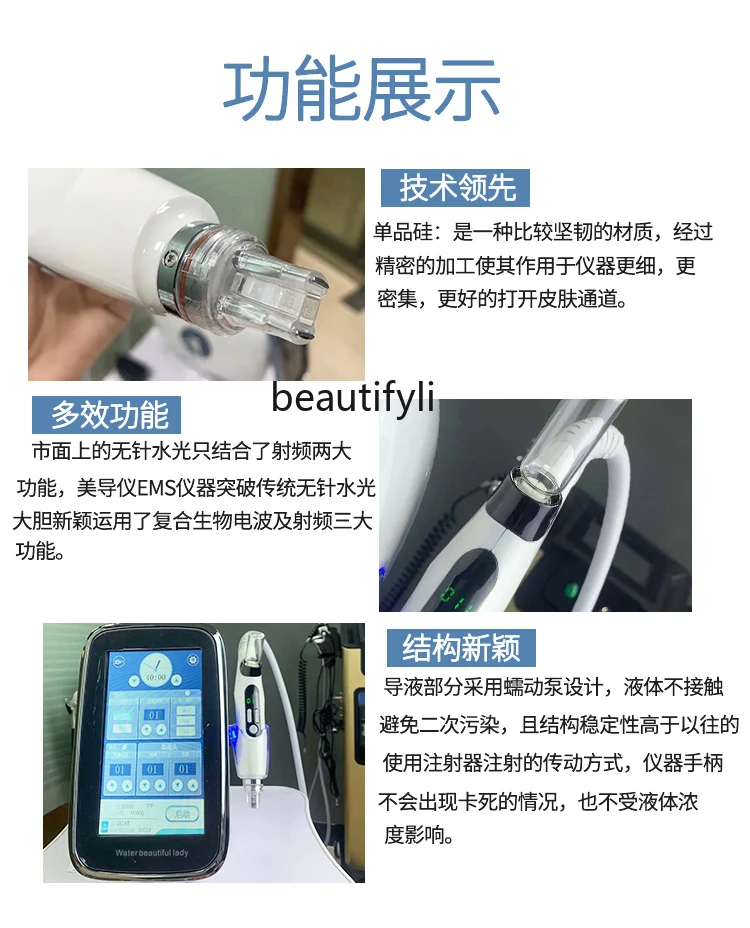 Water Light Hydrating Import Radio Frequency Device Whitening and Skin Rejuvenation Light Spot Repair Beauty Salon