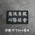 Embroidered patch 18