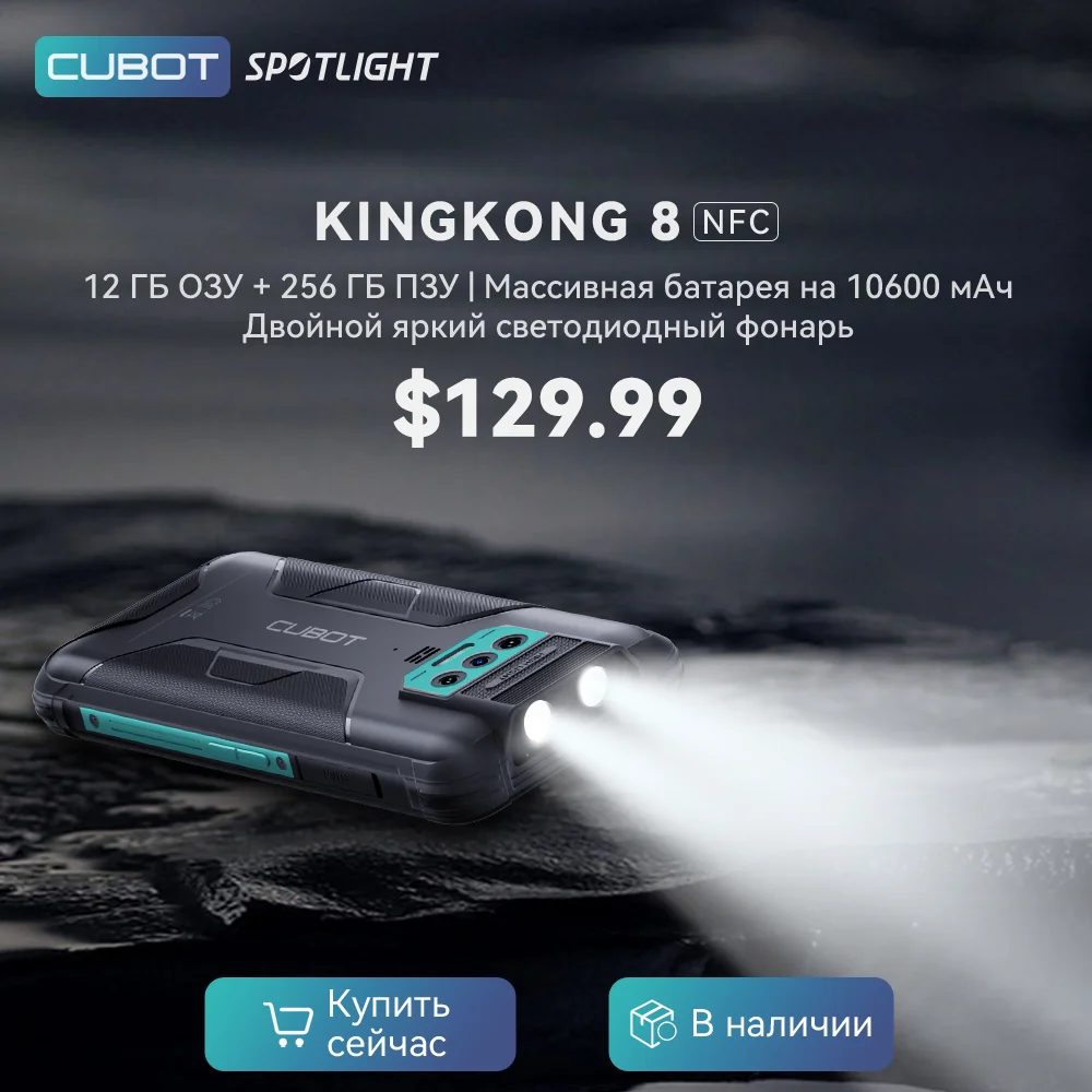 Cubot King Kong 8, Waterproof IP68/IP69K, 12GB RAM (6GB+6GB