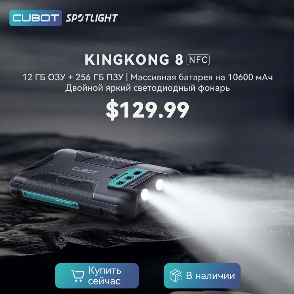 Cubot King Kong 8, Waterproof IP68/IP69K, 12GB RAM (6GB+6GB