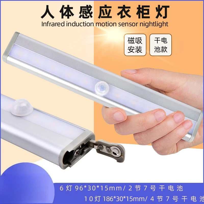 Magnetic LED Motion Sensor Night Light Auto-on When People Approach Warm & Cool White for Cabinet Wardrobe