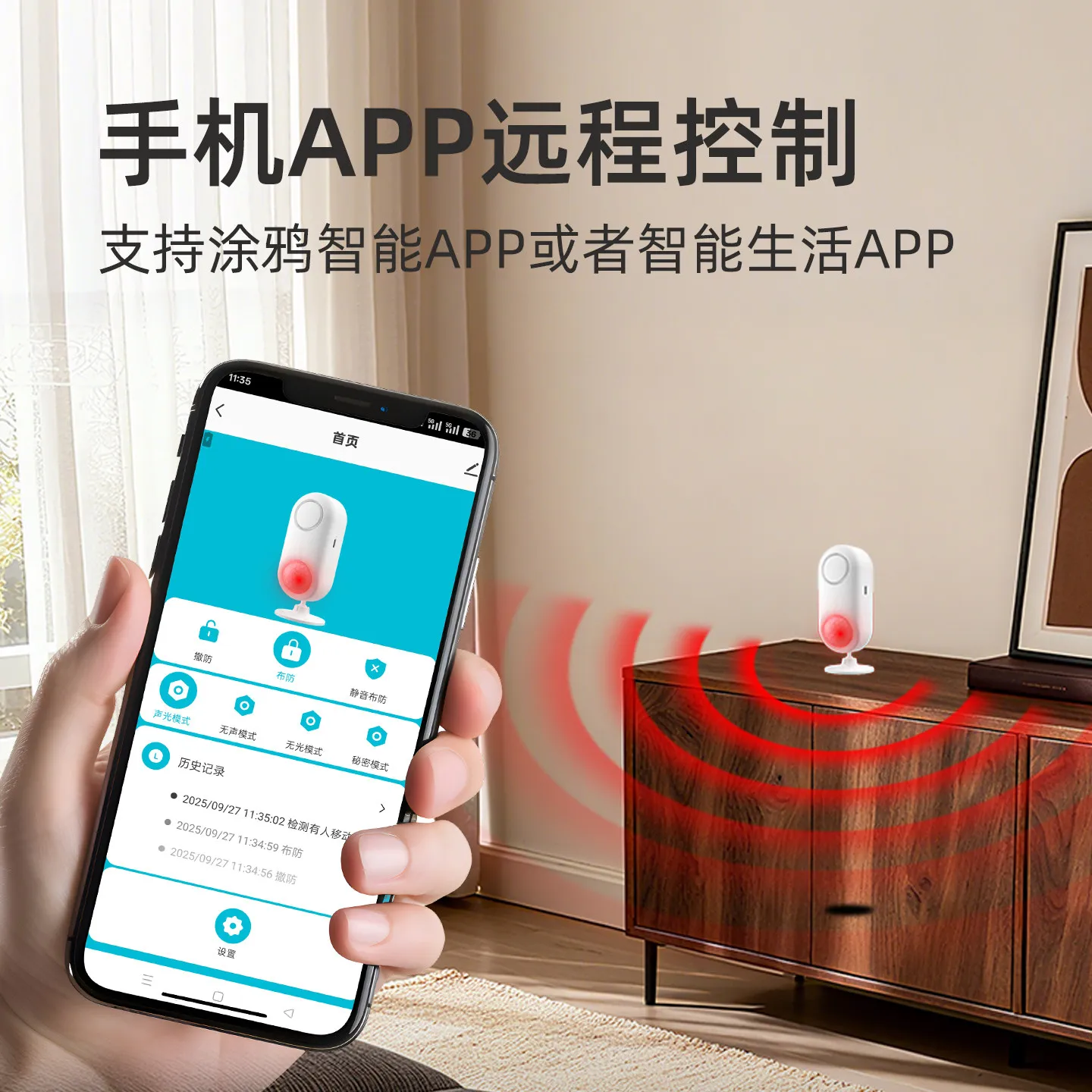 Smart WiFi Human Body Induction Sensor, Mobile Phone Remote Control, Entrance Door Infrared Anti-theft Alarm