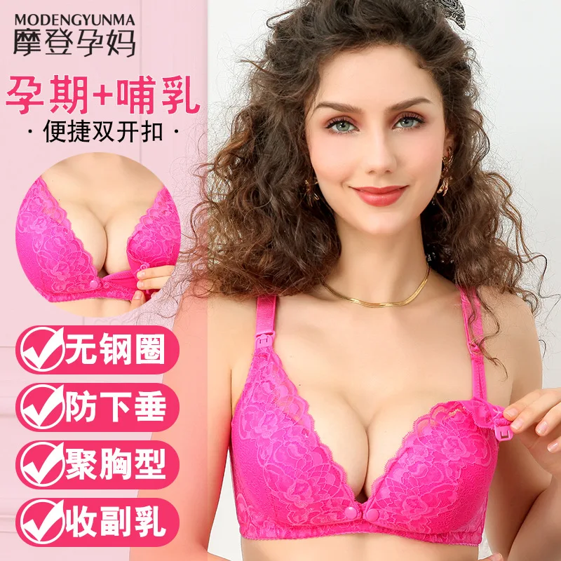 Modern pregnant women's postpartum underwear breast feeding breathable lace front open button pregnant women's breast-feeding