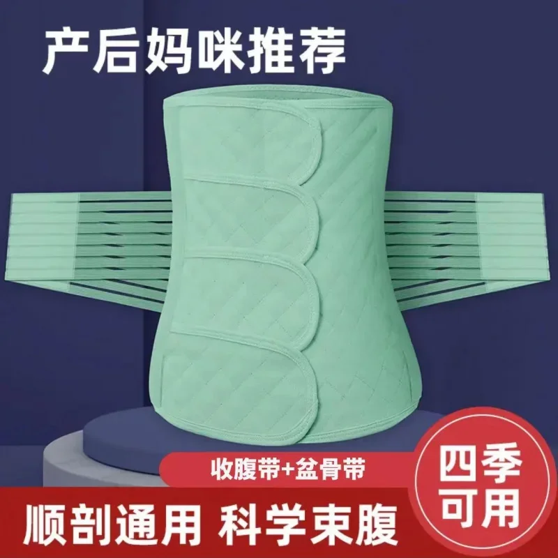Bande ventrale post-partum pour la section césarienne, bandage spécial de récupération post-partum, gaze façonnante pour femmes enceintes