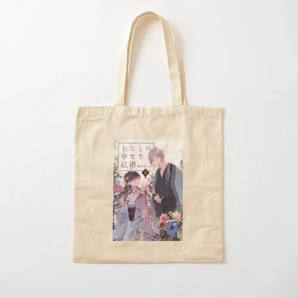 

My Happy Marriage manga Tote Bag canvas bags Big bag custom canvas bag