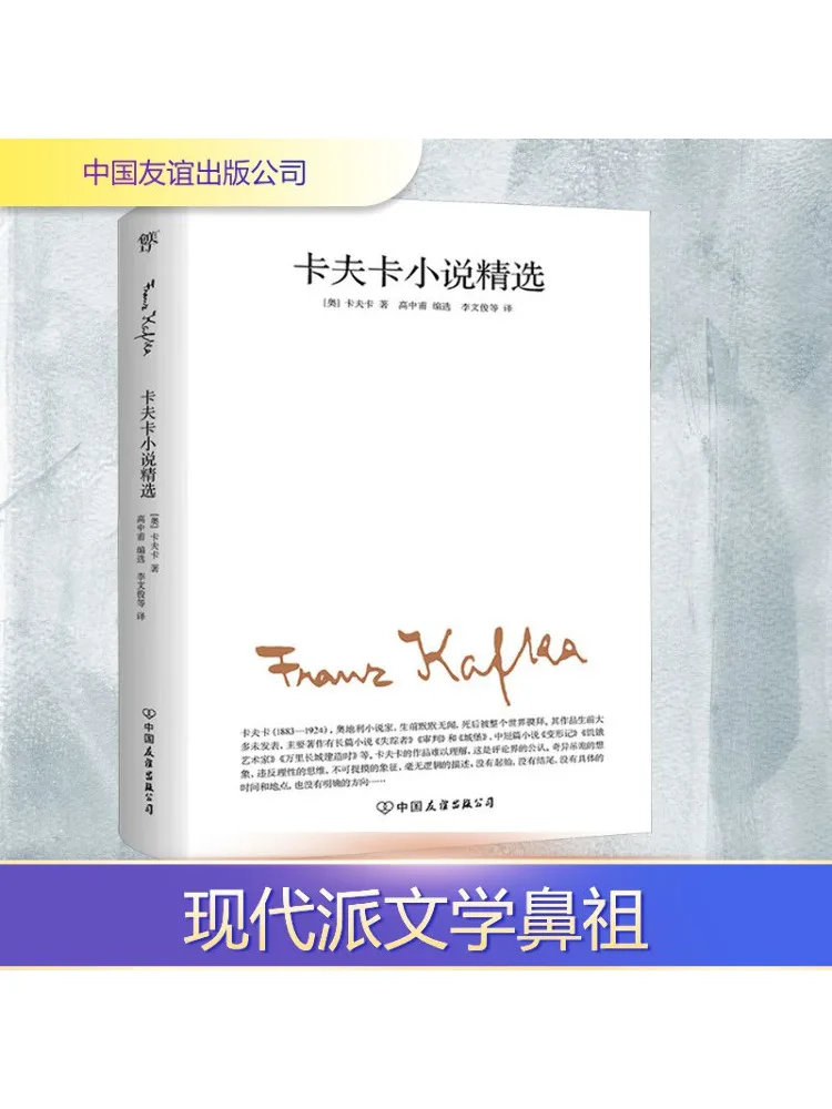 

Book-Winshare Selection Of Kafka Novels