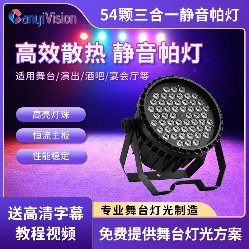 

Wenjing stage lighting led full color par lights 54 3w dyeing lights wedding bar dance room cob surface light