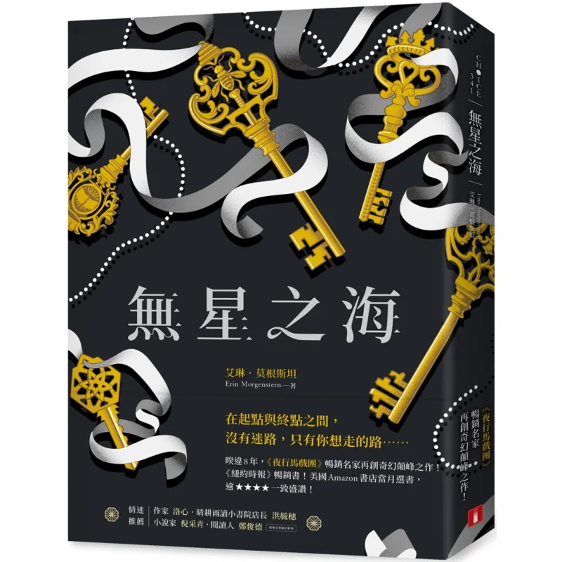 

Море без звезд Ирен Корона Mogenstein 9789573336730 Книга