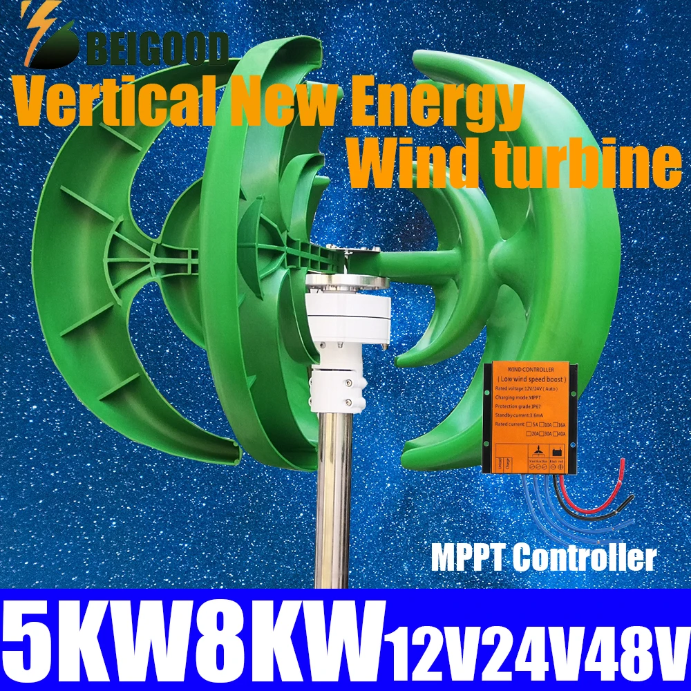 5KW 8KW Vertical Wind Turbine Power Generator Free Energy Alternative Energy CE Certification MPPT Controller For You House