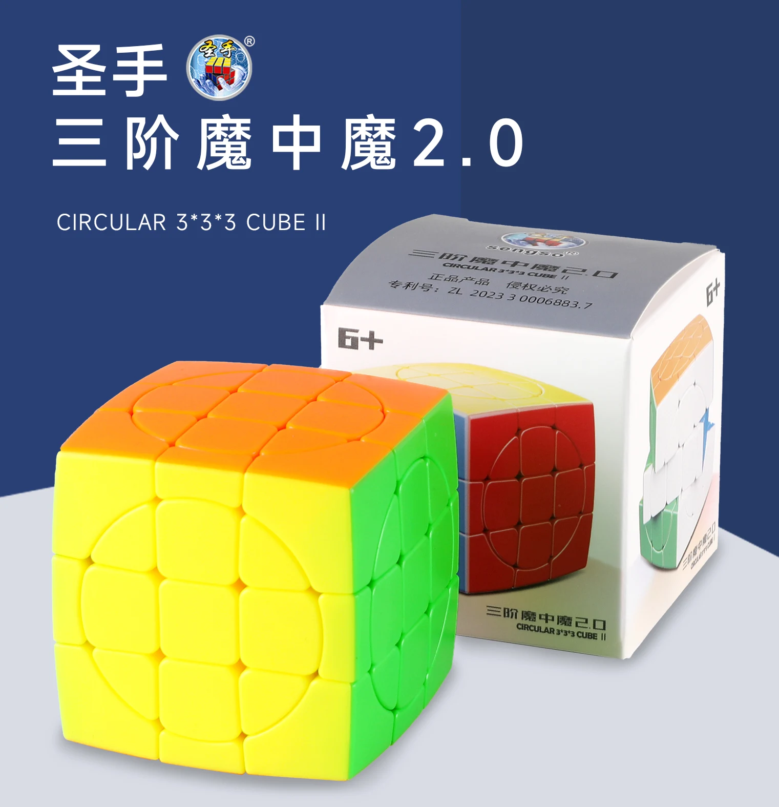 Sengso Circular 3x3x3 Cube 2.0 Magic Cube Speed Cube Stickerless Puzzle Cubo Magico Educational Toy Kid Gift