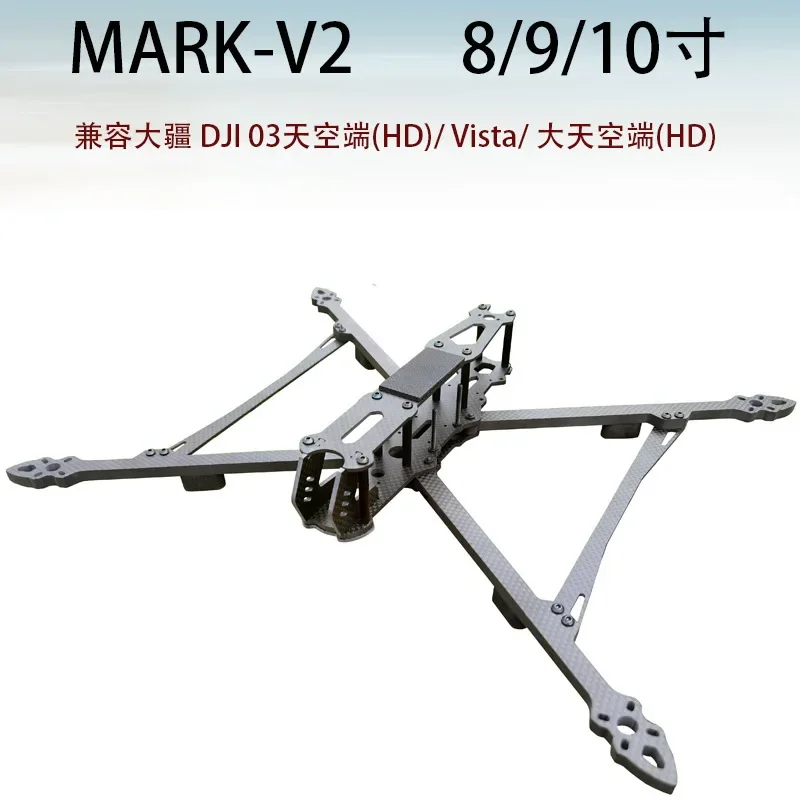 

MARK4 V2 version rack 7 8 9 10 inch carbon fiber drone rack FPV drone
