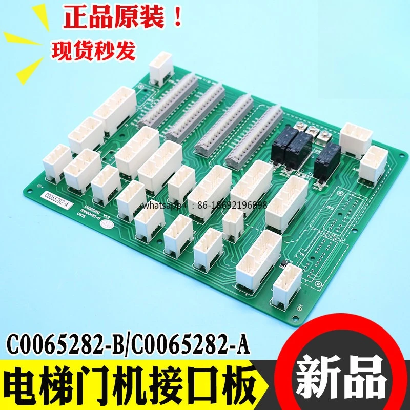 Elevator Door Machine CWTE Interface Board, Terminal Plug C0065282-A C0065282-B Elevator Accessories