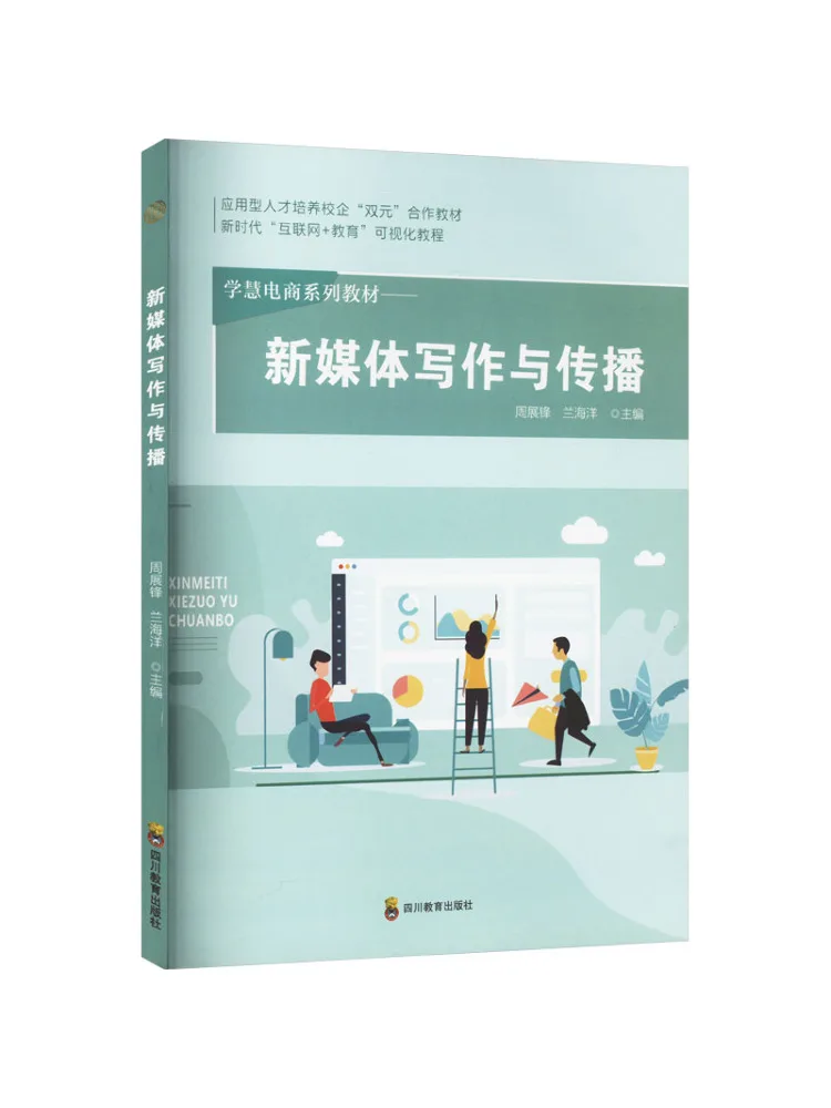 Book-Winshare Zy New Media Writing and Communication