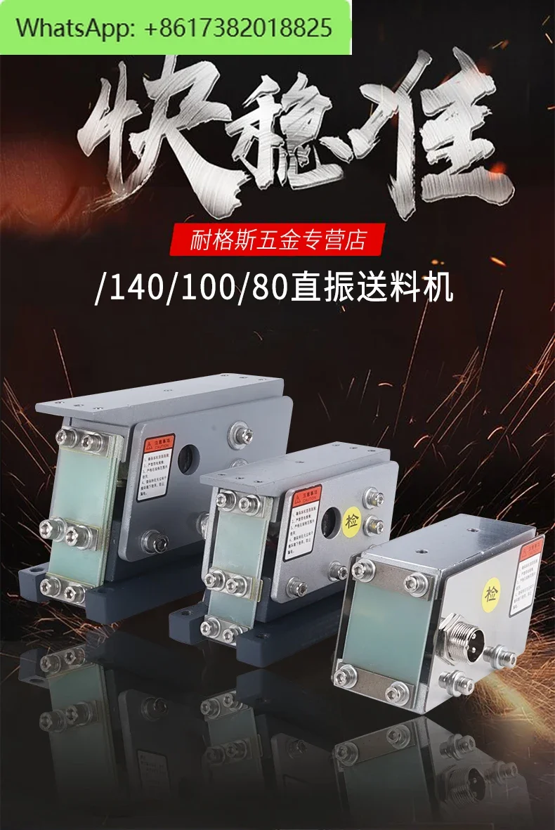 Precision 140 direct vibration flat 100 linear vibration, copper coil