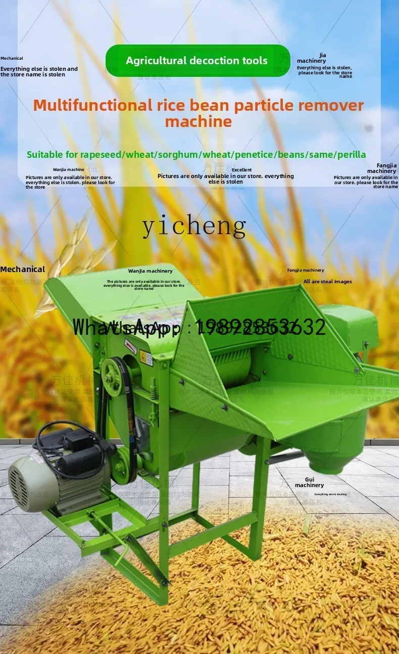 

X3 rapeseed thresher rice multi-functional multi-purpose household soybean wheat sorghum thresher full feed agricultural