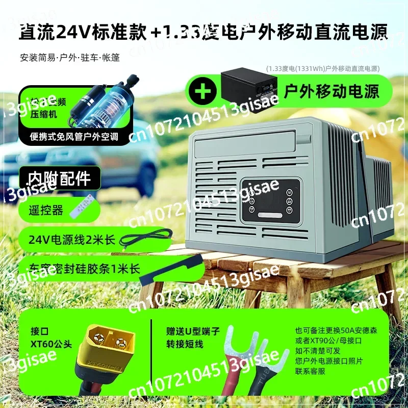 Portable Air Conditioner, Hanging Window Split 24V DC Inverter