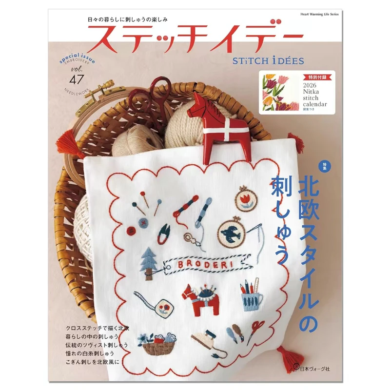 stitch-idees-nordic-style-embroidery-special-issue-vol47-nordic-themed-embroidery-2026-calendar-included-japanese-version