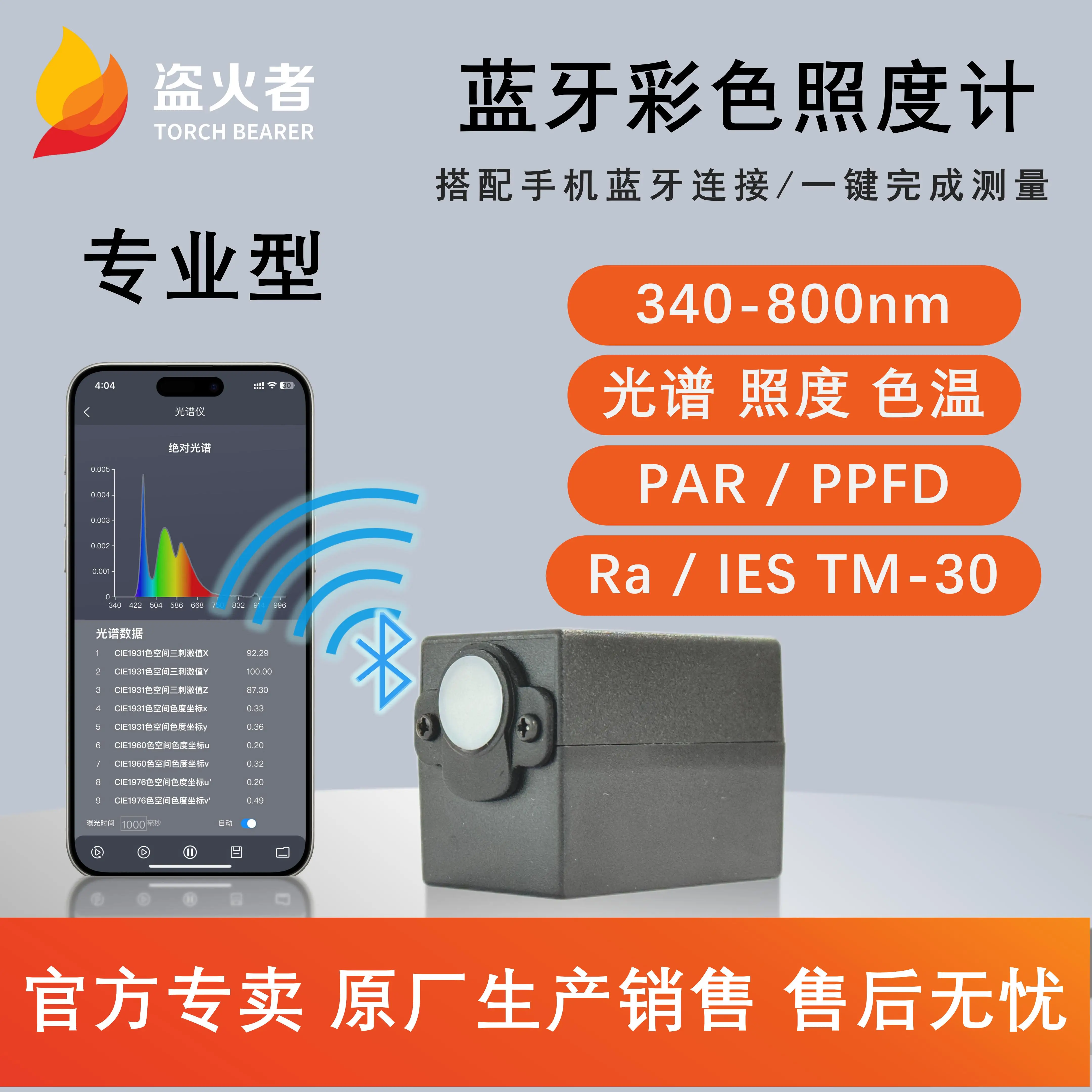 Fire Stealer P4 Pro… - image